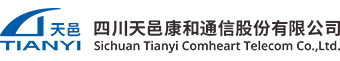 四川天邑康和通信股份有限公司